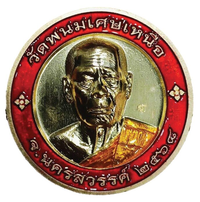 เปิดตลับพระใหม่