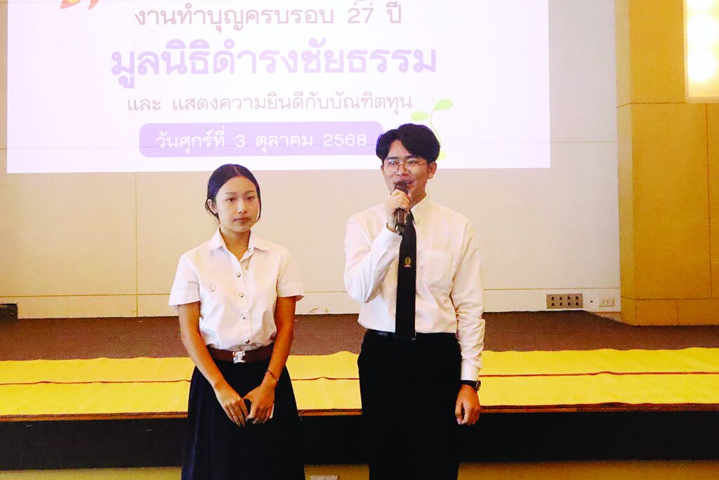 สดจากเยาวชน - 27 ปีบัณฑิตทุน สร้างคนดีสู่สังคม