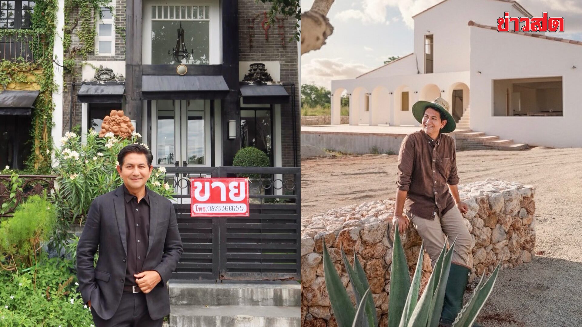 ภาพประกอบข่าว: ดุ๊ก ภาณุเดช” เคลียร์เอง! ขายบ้าน 28 ล้านไม่ใช่เพราะตกอับ แค่ย้ายไปสูดอากาศดีที่เขาใหญ่