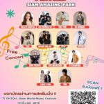 Siam World Music Festival 2025 เทศกาลดนตรี-วัฒนธรรมสุดยิ่งใหญ่