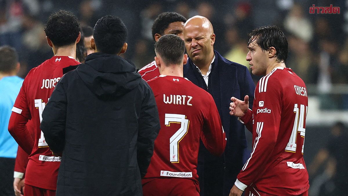 โปรแกรมบอล 29 ต.ค. 2568 ลิเวอร์พูลต้องเน้นเกมบู๊คริสตัล พาเลซ คาราบาว คัพ