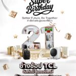 TCL จัดงานครบรอบ 21 ปี สุดยิ่งใหญ่ เปิดแคมเปญ คืนกำไรลูกค้า มอบของขวัญกว่า6ล้าน