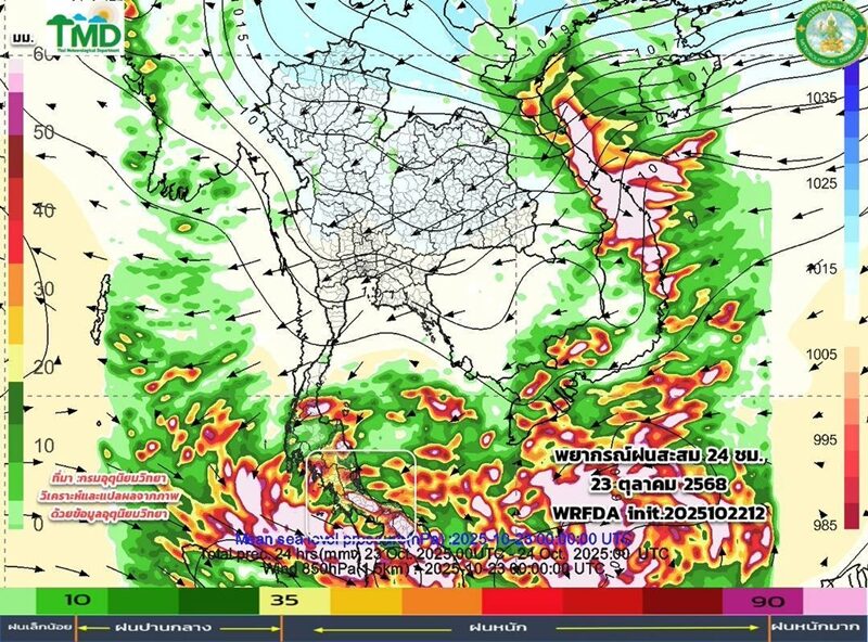 กรมอุตุฯ พยากรณ์ฝนสะสม 10 วันล่วงหน้า เริ่มต้นฤดูหนาว อากาศแปรปรวน ลมแรง ช่วงแรกยังเจอฝน เตือน ภาคใต้ รับมือมรสุม ฝนเพิ่มขึ้น น้ำท่วมฉับพลัน น้ำป่า