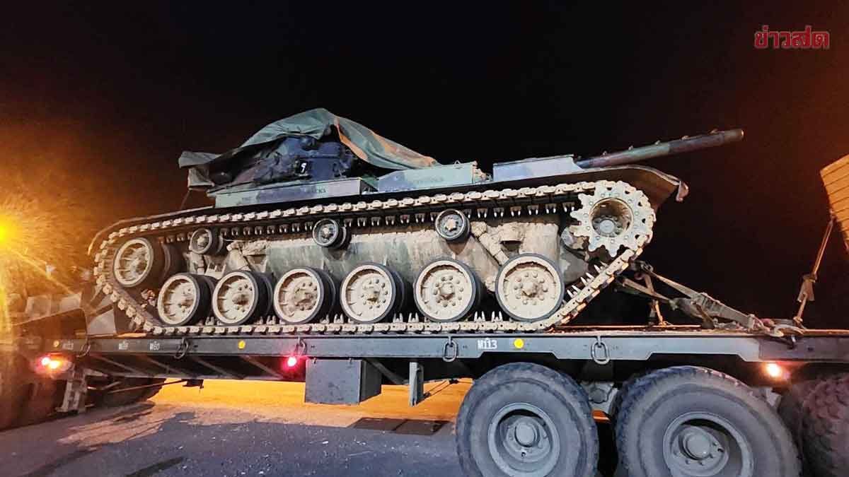 ภาพประกอบข่าว: เปิดภาพ กองทัพไทย ถอนรถถังM60A3 กลับหน่วยที่ตั้ง ตามข้อตกลงสันติภาพ