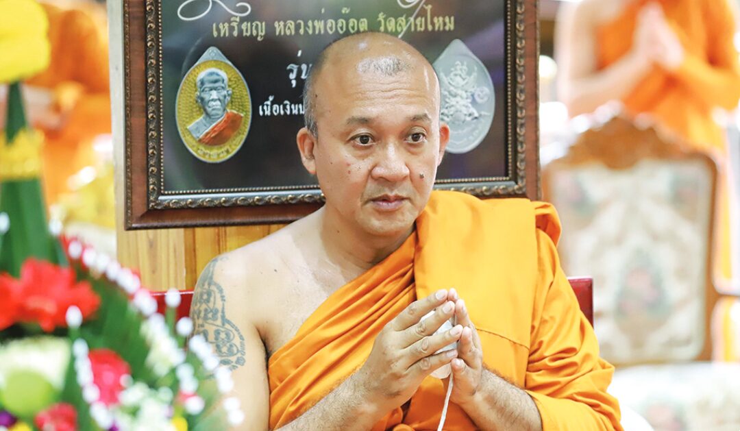 ข่าวสดพระเครื่อง