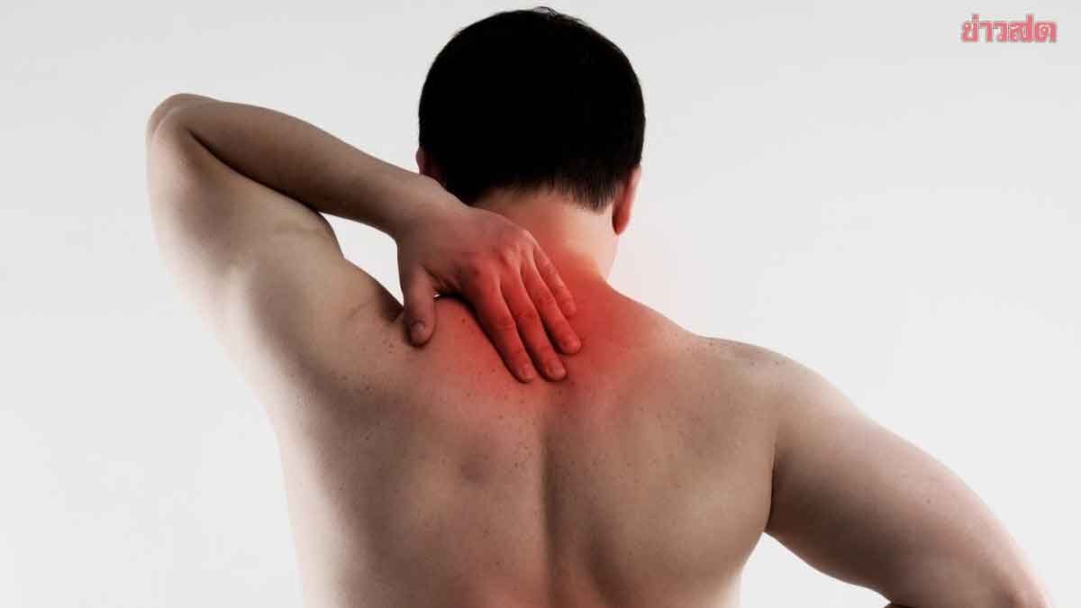 .หมอเจด เตือน 5 อาการปวดหลังแบบไหน ที่ไม่ควรปล่อยไว้ เสี่ยงซ่อนโรคร้ายแรง.