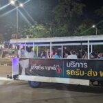 เชียงรากเอ็กซ์โป 2025 เทศกาลสตรีทฟู้ด-ดนตรีสุดยิ่งใหญ่แห่งปี