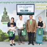 ชมรมนิสิตเก่า มก.รุ่น 29 และครอบครัว มอบเงินบริจาคสร้างโรงพยาบาลเกษตรศาสตร์