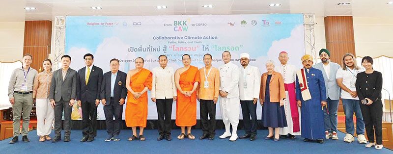 ข่าวสดพระเครื่อง - เปิดพื้นที่ใหม่สู้โลกรวน ให้รอดด้วยหลักศาสนา