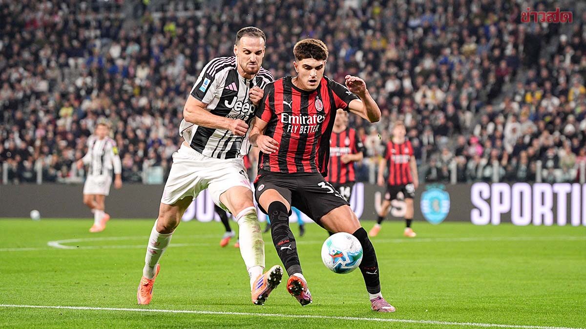 ผลฟุตบอล 5 ต.ค. 2568 ยูเวนตุสเจ๊าเอซี มิลาน - เซบียาถล่มบาร์เซโลนา
