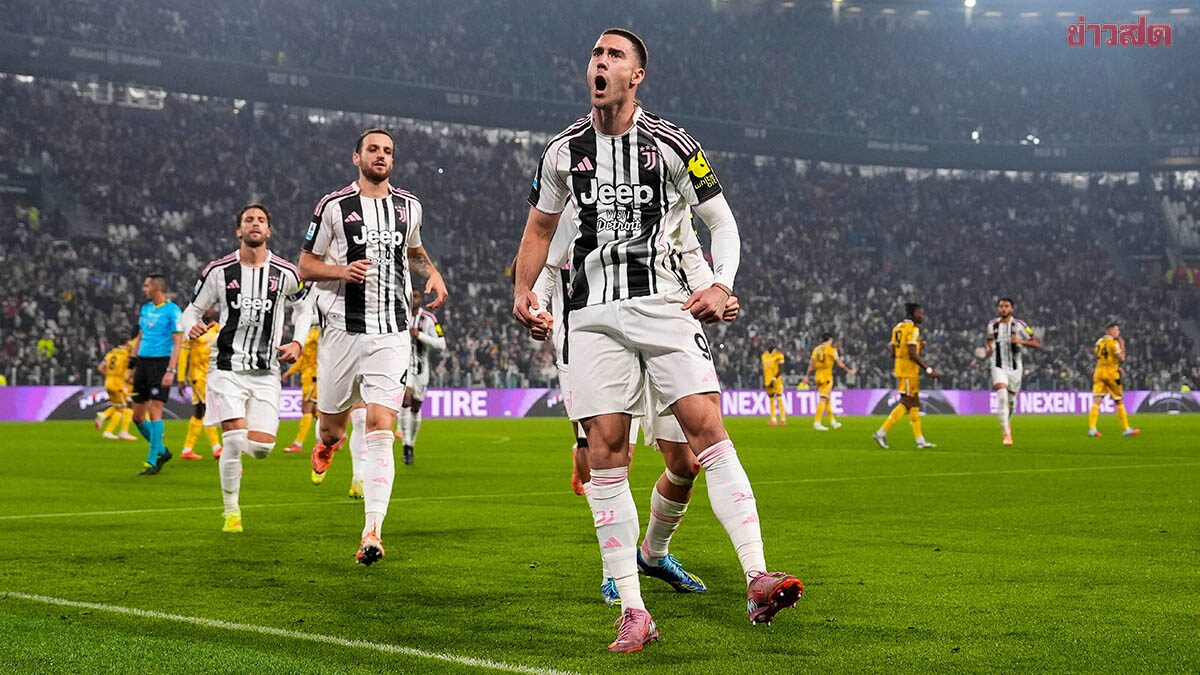 ผลฟุตบอล 29 ต.ค. 2568 ยูเวนตุสกลับมาชนะแม้ยังไร้โค้ช - บาเยิร์นถล่มคู่แข่ง