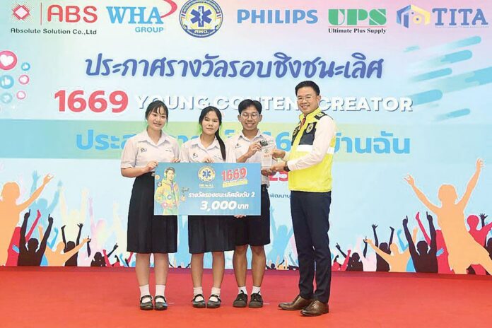 ไอคิวทะลุฟ้า