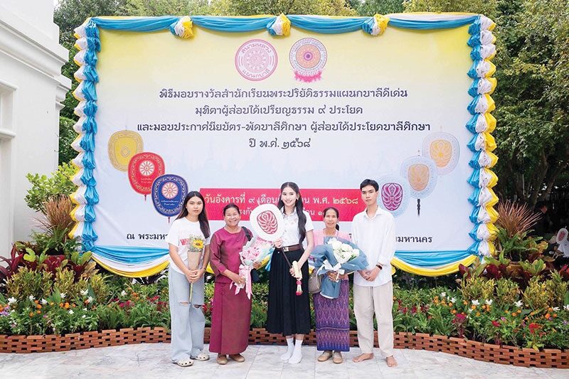 ข่าวสดพระเครื่อง - เปิดใจ‘ทราวดี พันจิต’ สาวเปรียญ 3 ประโยค