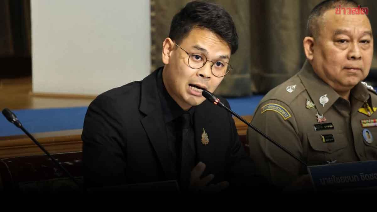 ภาพประกอบข่าว: 'ไชยชนก' บอกไม่แน่ใจ นักการเมือง ช.เอี่ยวสแกมเมอร์คือใคร ไม่กังวลถูกร้อง   