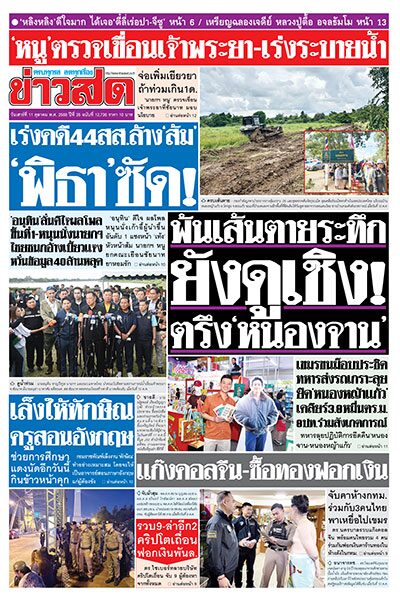 newspaper newspaper