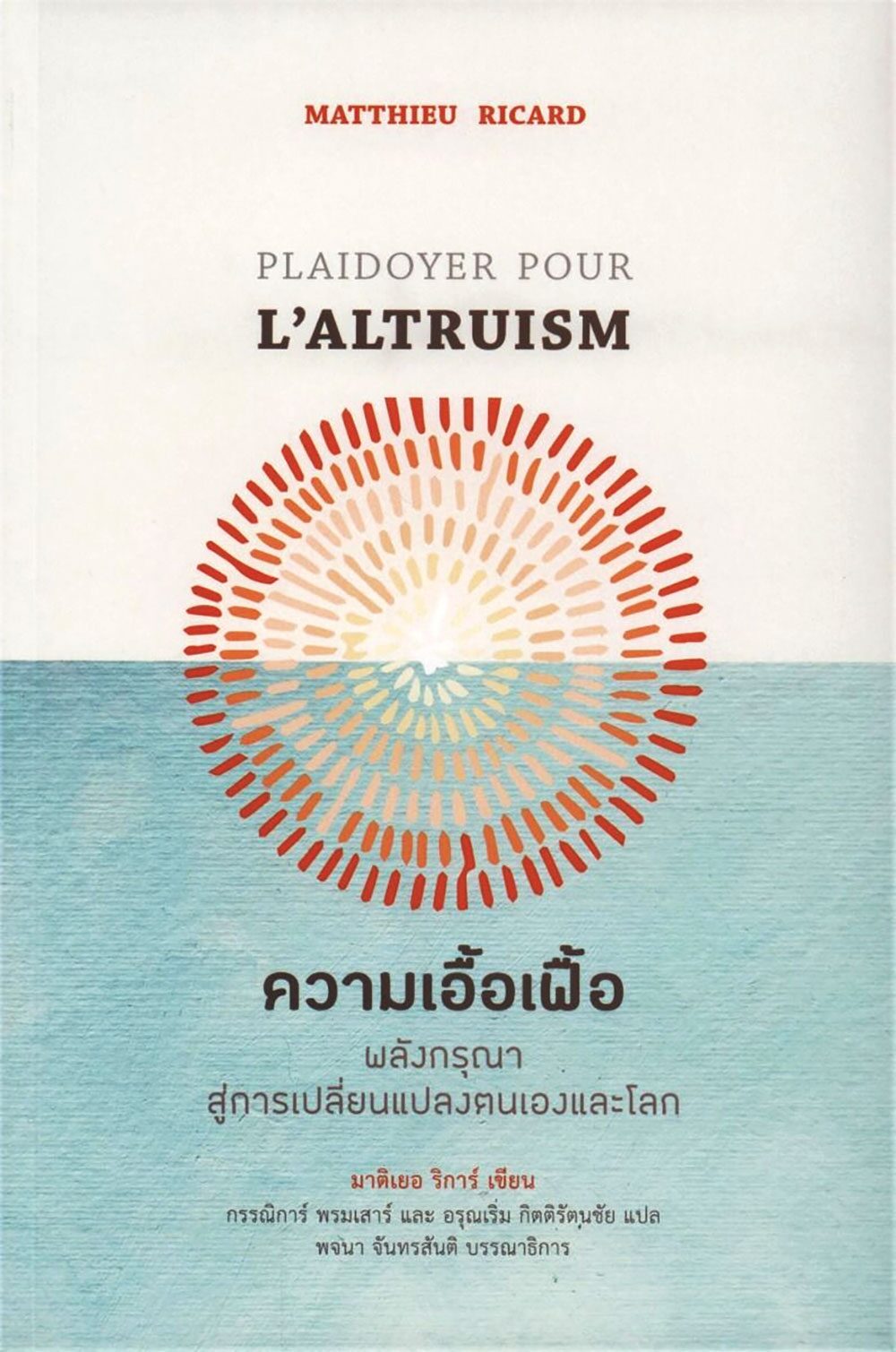 เลาะแผงหนังสือธรรมะ - เทศกาลจีนและการเซ่นไหว้