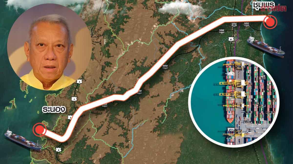 .พิพัฒน์ สั่งเดินหน้าโครงการแลนด์บริดจ์ เร่งขยายสนามบิน ชุมพร-ระนอง.