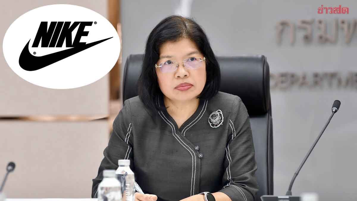 ภาพประกอบข่าว: NIKE ปิ๊งใช้ AI จับของก๊อปออนไลน์ วอนไทยปราบก่อนจัดวิ่งมาราธอนระดับโลก