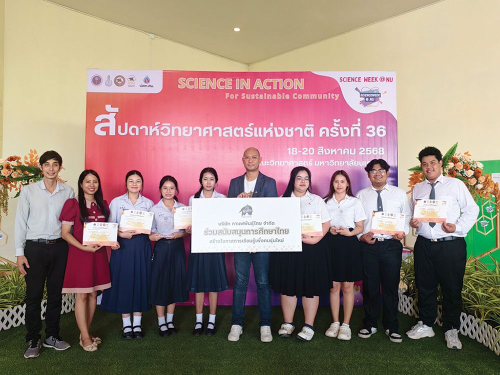 สดจากเยาวชน - ส้มซ่า ซ่อน กลิ่น แก้วเด็ดเด็กไทย
