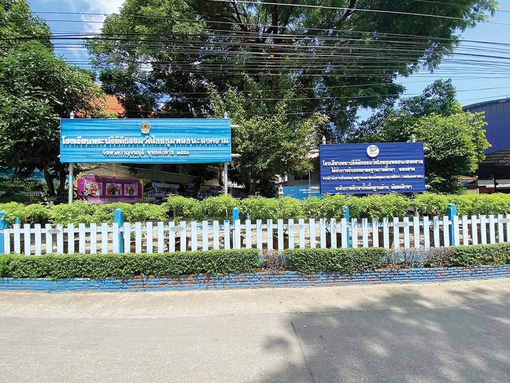 รายงานพิเศษ - เหรียญหลวงปู่เปลี่ยน วัดไชยชุมพลชนะสงคราม