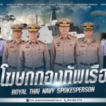 กองทัพเรือ เปิดตัวทีมโฆษกชุดใหม่ เดินหน้าการสื่อสารเชิงรุก มุ่งเน้น 'ปีแห่งความพร้อมรบ'