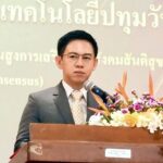 สถาบันพระปกเกล้า ปักธงสันติ เปิดศูนย์ไกล่เกลี่ยปทุมวัน ดับไฟขัดแย้ง สร้างสังคมอยู่ร่วมกัน
