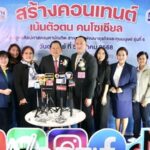 เปิดเวทีเสวนา 'สร้างคอนเทนต์–ปั้นตัวตน' ชี้โลกโซเชียลเปลี่ยนเกมธุรกิจ–การเมือง