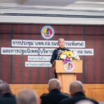 กอ.รมน. จัดประชุม นขต.กอ.รมน. (วาระพิเศษ) ปฐมนิเทศผู้บริหาร กอ.รมน.