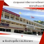รองผบก.น.2 ประชุมแผนก่อสร้างสะพานข้ามแยกลำกะโหลก พร้อมช่วยผู้ประสบอุบัติเหตุรถชน
