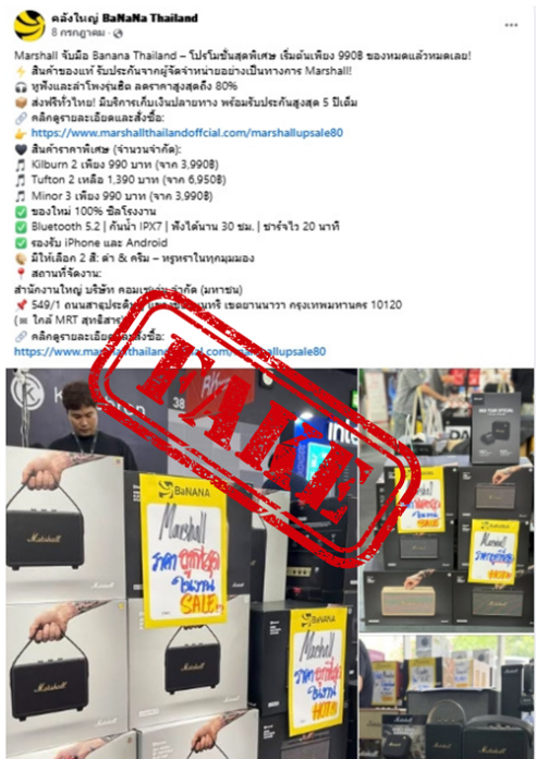 สืบจากของตีกลับ ปอศ.ทลายเพจปลอม โปรโมชัน “ดีลสุดช็อก” ขายสินค้าดังปลอม