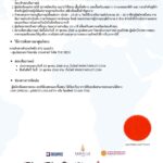 ประกาศรายชื่อ ผู้ผ่านสู่รอบสัมภาษณ์ นักบินฝึกหัดนานาชาติ ประเทศแคนาดา