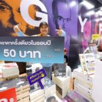 3 วันสุดท้าย! นักอ่านทะลัก 'ซื้อไว้ก่อน…อ่านทีหลัง' กลายเป็น 'วลีไวรัล' เขย่าวงการหนังสือ เจนฯใหม่