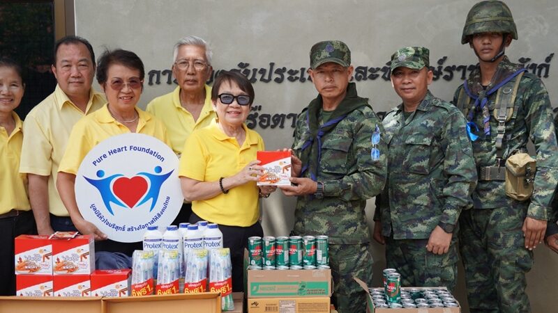 เดินหน้าส่งต่อน้ำใจ และความห่วงใย “มูลนิธิหัวใจบริสุทธิ์” มอบสิ่งของอุปโภคบริโภคที่จำเป็นให้แก่เจ้าหน้าที่ทหารผู้ปฏิบัติหน้าที่ตามแนวชายแดนไทย–กัมพูชา