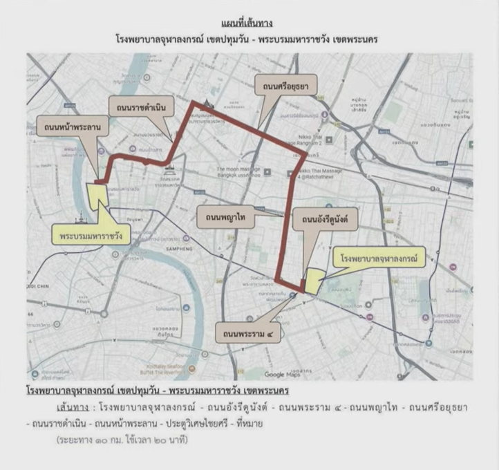 เปิดเส้นทาง เคลื่อนพระศพ พระพันปีหลวง เวลา 16.00 น. วันที่ 26 ต.ค.68
