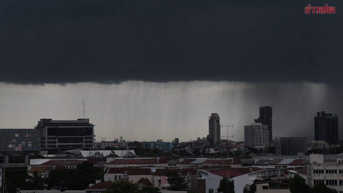สภาพอากาศวันนี้ กรมอุตุฯ เปิดชื่อ 39 จังหวัด เตือน ฝนถล่มหนัก - ข่าวสด