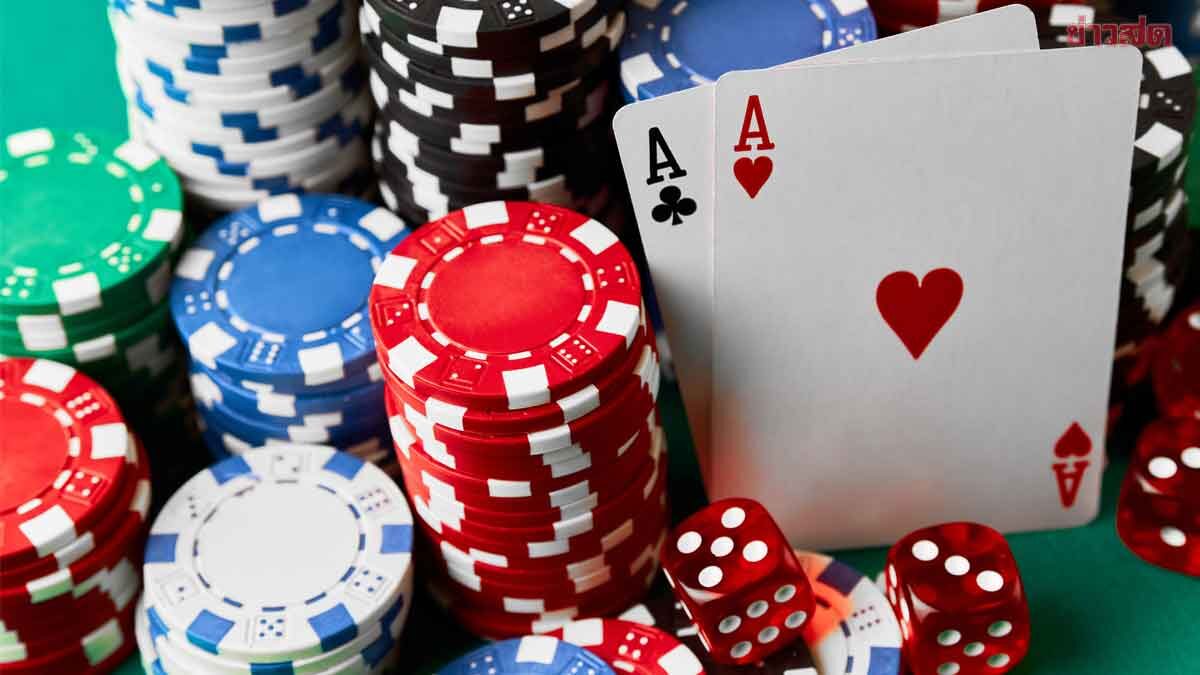 .อนุทิน เซ็นคำสั่ง มท. 'ไพ่โป๊กเกอร์-ไพ่เผแฝงกีฬา' กลับมาเป็นการพนัน.