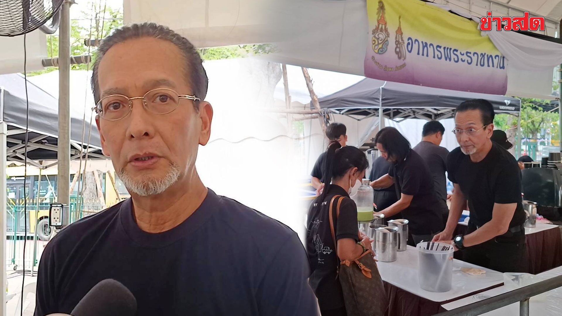 ภาพประกอบข่าว: บิลลี่ โอแกน จิตอาสาดูแลประชาชนวันที่ 3 ปลาบปลื้มเคยถวายงาน พระพันปีหลวง