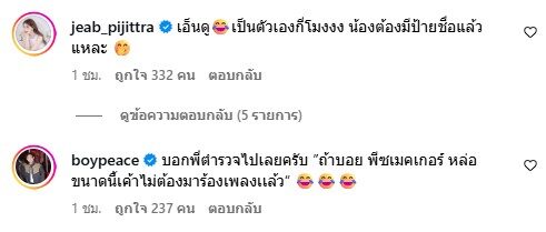 บอย