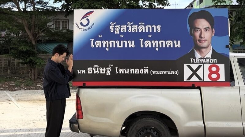 บอย ปกรณ์