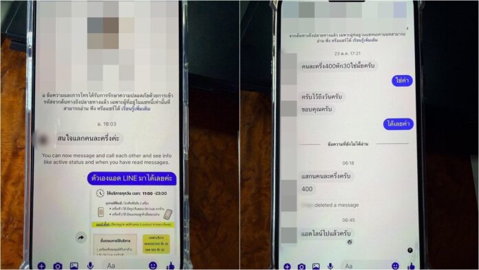 ปิดเกม “รับ–แลก–ลวง” โกงคนละครึ่ง จับ 3 ผู้ต้องหา โพสต์ชวนนำสิทธิแลกเงินสด