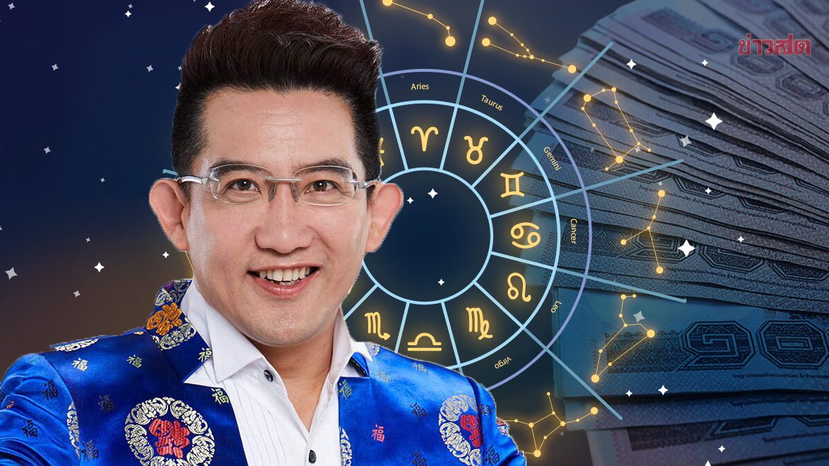 .คฑา ชินบัญชร เปิด 3 ราศีเฮงยืนหนึ่ง รับดาวพุธย้าย พูดอะไรเป็นเงินเป็นทอง งานประจำก้าวหน้า.