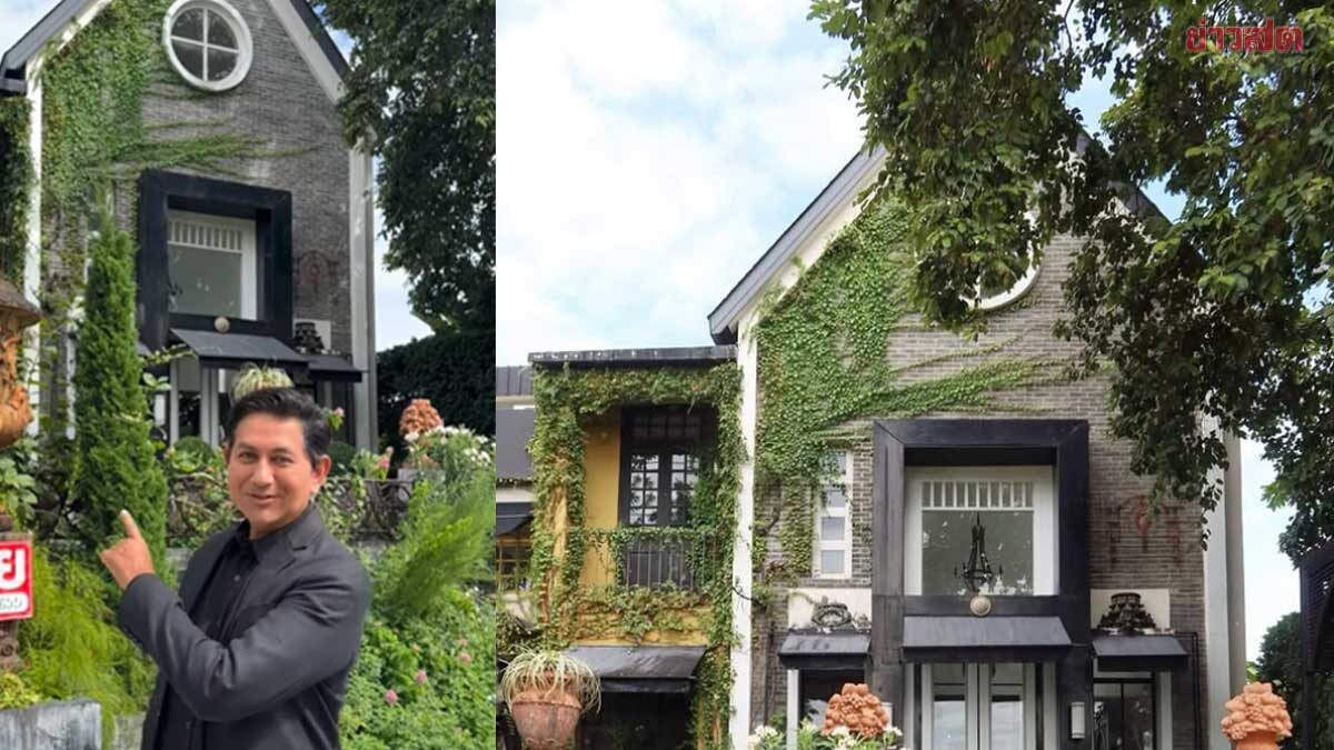 .บ้านในตำนาน! ดุ๊ก ภาณุเดช ประกาศขายบ้านเดี่ยว 28 ล้าน พร้อมเผยเหตุผล.