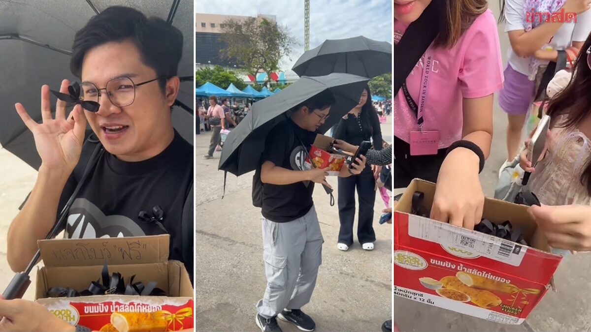 ภาพประกอบข่าว: ใจดีเกินต้าน แจกโบว์ดำชาวบลิ๊งค์ มาดูคอนแบล็กพิงค์ ร่วมอาลัย สมเด็จพระพันปีหลวง  