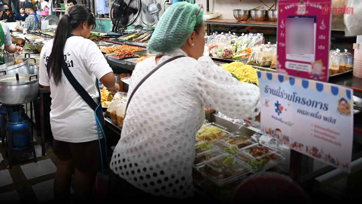 ภาพประกอบข่าว: แห่ใช้ “คนละครึ่งพลัส” ชมเป็นโครงการดีช่วยต่อชีวิตคนหาเช้ากินค่ำ บางร้านยังหวั่นภาษี  