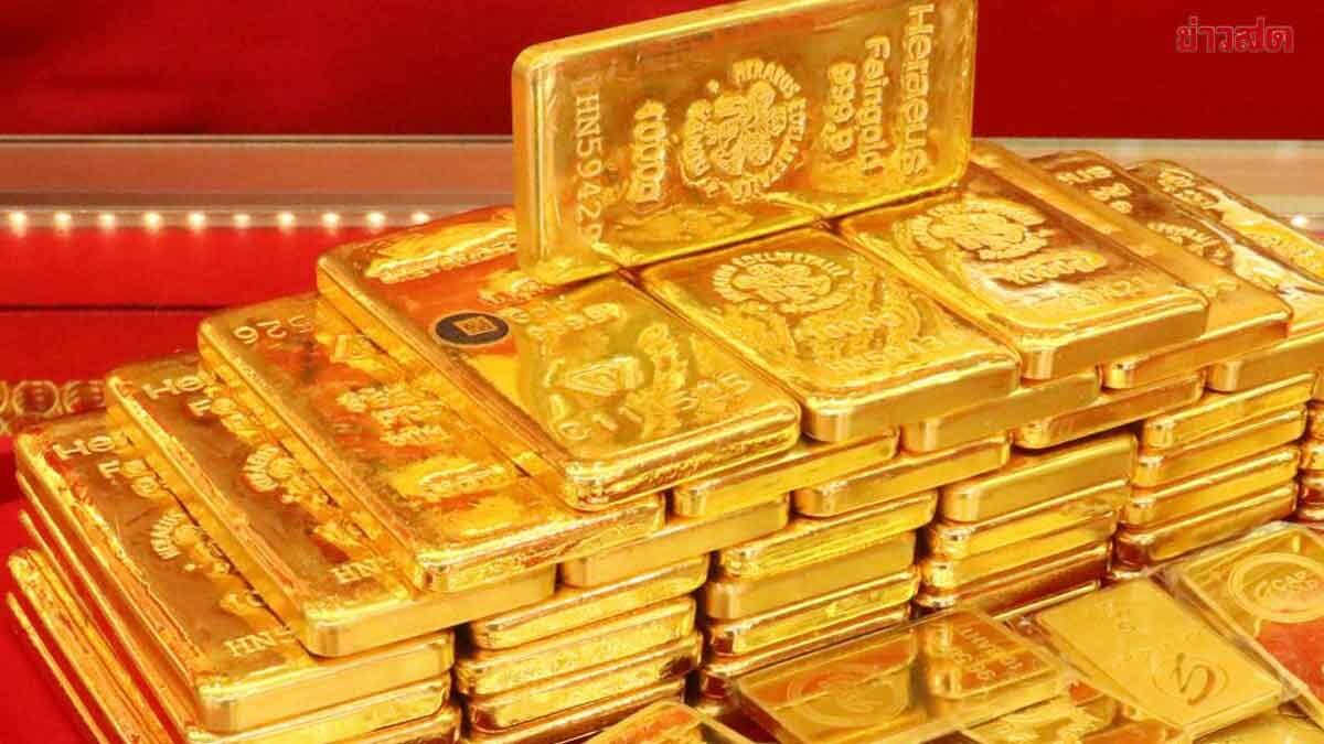 ราคาทองวันนี้ 28 ต.ค.68 ประกาศปรับตัว 32 ครั้ง ร่วงไม่หยุด