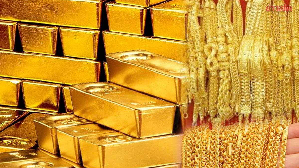 ทองคำโลกพุ่ง ดันทองไทย 8 ต.ค. 68 ขึ้นพรวดวันเดียว 1,400 บาท เผยปัจจัยหนุน ราคาวิ่งต่อ - ข่าวสด