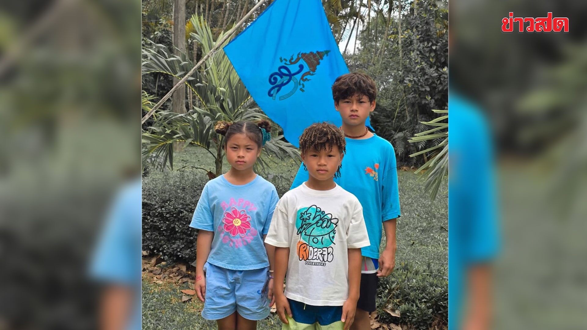 กาย-ฮารุ พาลูกๆ สัมผัสด้วยตัวเอง ตามรอยโครงการพระราชดำริ พระพันปีหลวง ภาพประกอบข่าว: กาย-ฮารุ พาลูกๆ สัมผัสด้วยตัวเอง ตามรอยโครงการพระราชดำริ พระพันปีหลวง