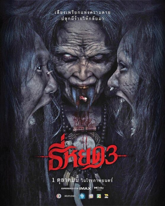 ฮัลโหลดารา
