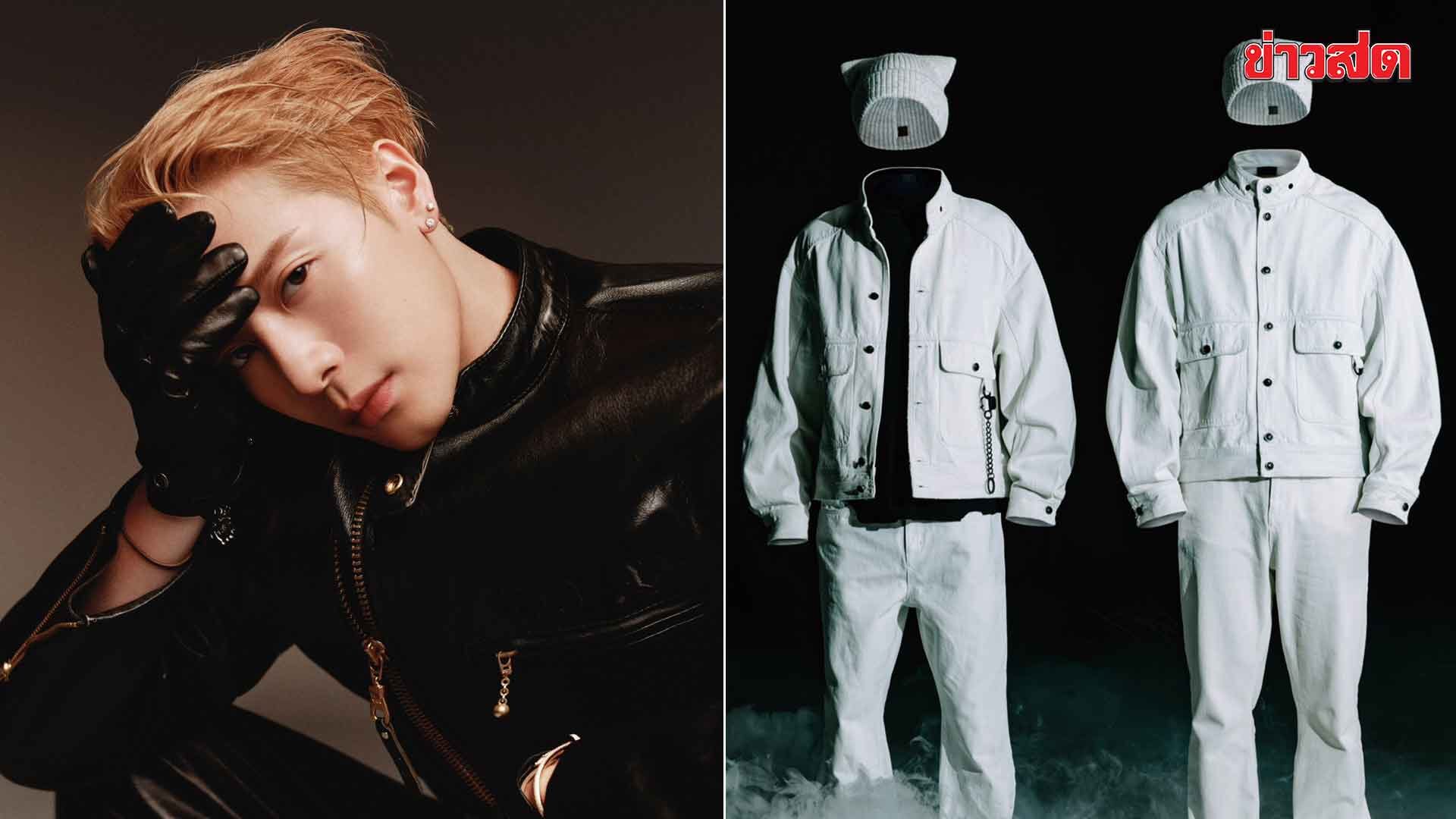 ภาพประกอบข่าว: แจ็คสัน หวัง เปิดตัวคอลเลกชั่นใหม่ “ACCEPTANCE” ลุกส์ขาวล้วนครั้งแรกของแบรนด์