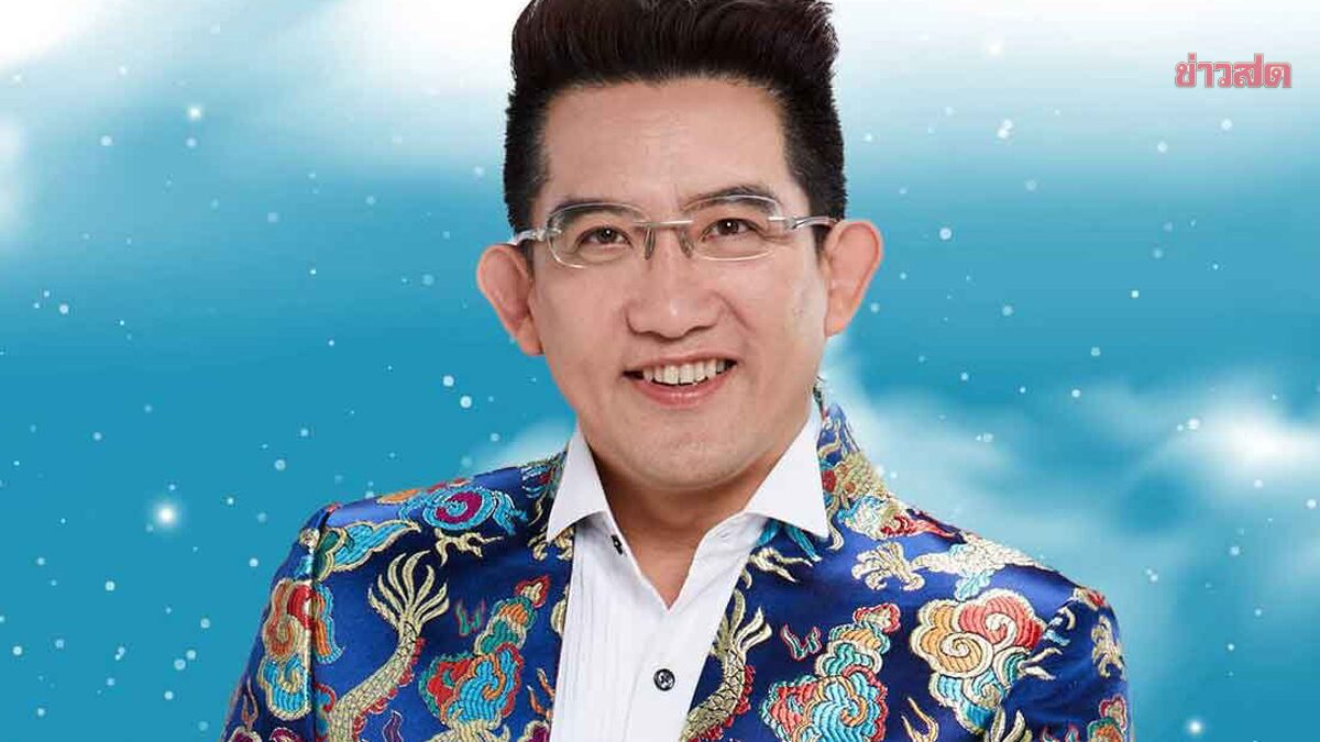 .คฑา ชินบัญชร เปิด 3 ราศีเฮงยืนหนึ่ง รับดาวอังคารย้าย 26 ต.ค.68 จะได้เจอรักแท้ ผู้ใหญ่สนับสนุน.